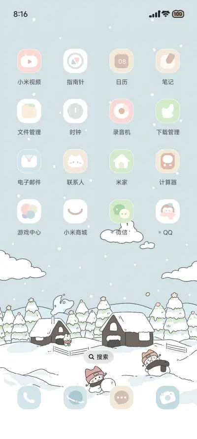 冬日序曲 - Screenshot 4