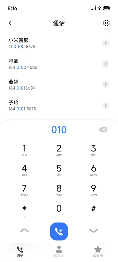 敲可爱 - Screenshot 12