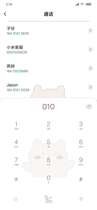 减肥简约小熊 - Screenshot 6