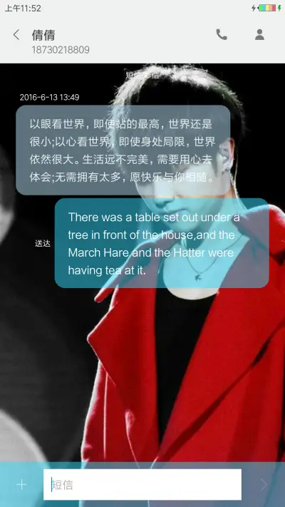 华晨宇 - Screenshot 8