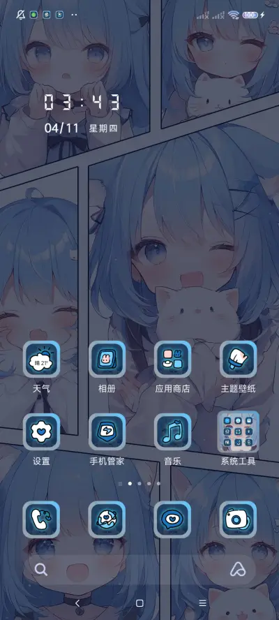 漫画海盐 猫耳少女 - Screenshot 4