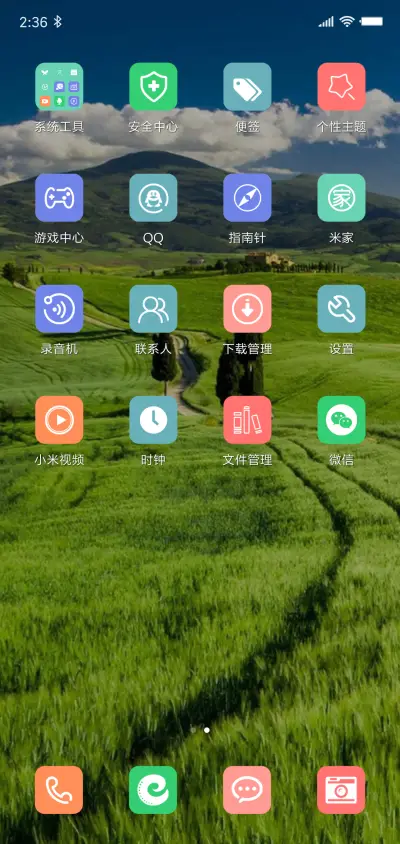 草原 - Screenshot 3