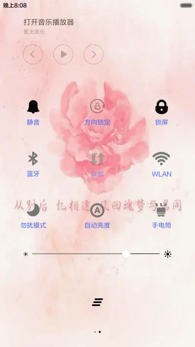 中国风-浮生辞（音乐锁屏+全图标+V5 V6） - Screenshot 6