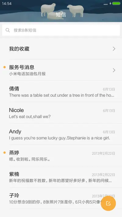 雪夜暖羊羊(动态星盘&流星&下雨特效) - Screenshot 7