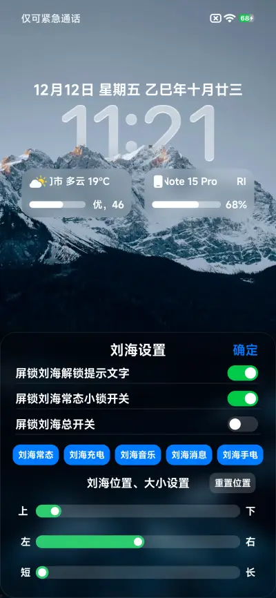 AP超级液态景深 - Screenshot 8