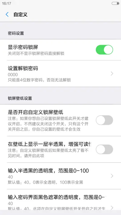 唯爱情 - Screenshot 3