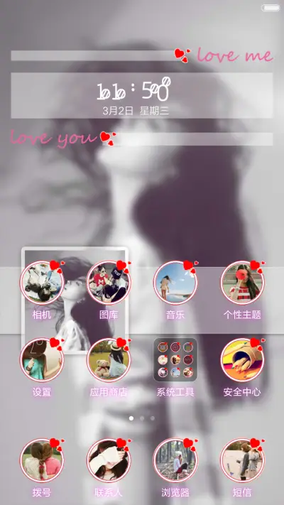 小清新 - Screenshot 2