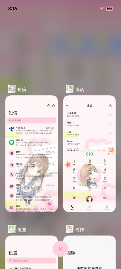 古早漫画心动少女 - Screenshot 4