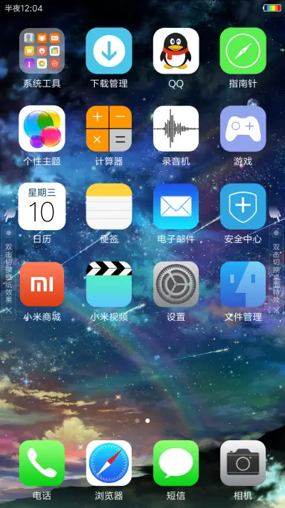 星空 - Screenshot 3