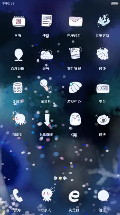 小薇人鱼的眼泪【多锁屏+音乐界面+自由桌面】 - Screenshot 7