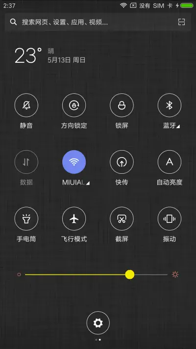 酷黑中国龙 - Screenshot 5