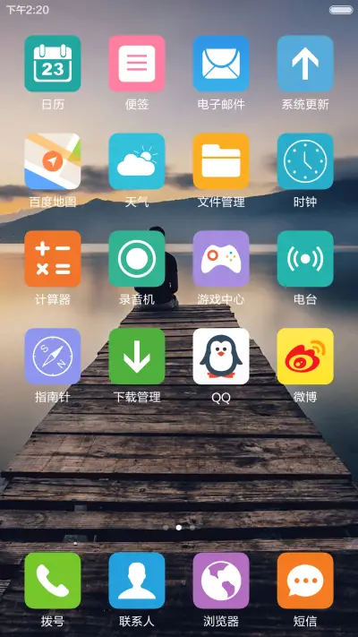 独坐木桥上 呆看河中央 右滑解锁 - Screenshot 3