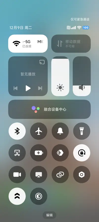 超级澎湃 - Screenshot 10