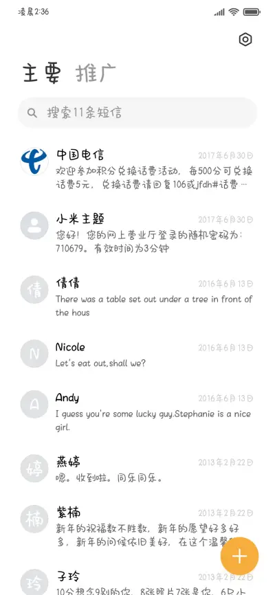 唯独你点亮世界 - Screenshot 3