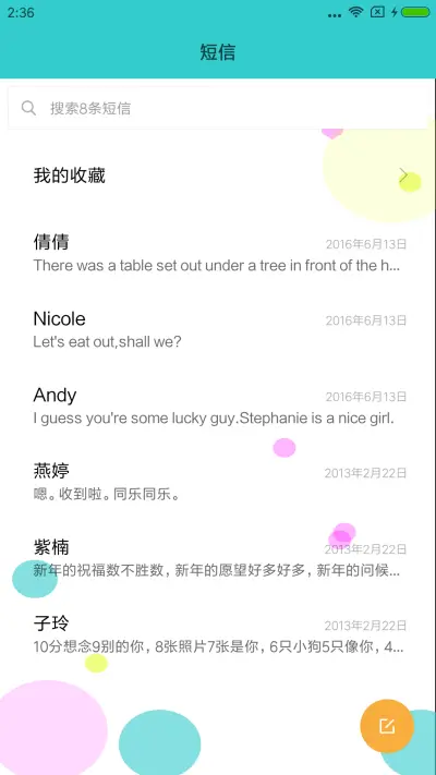 一生有你女版 - Screenshot 7