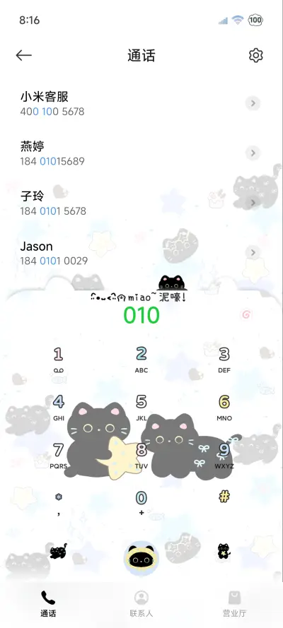 ins海盐芝士黑猫 - Screenshot 6