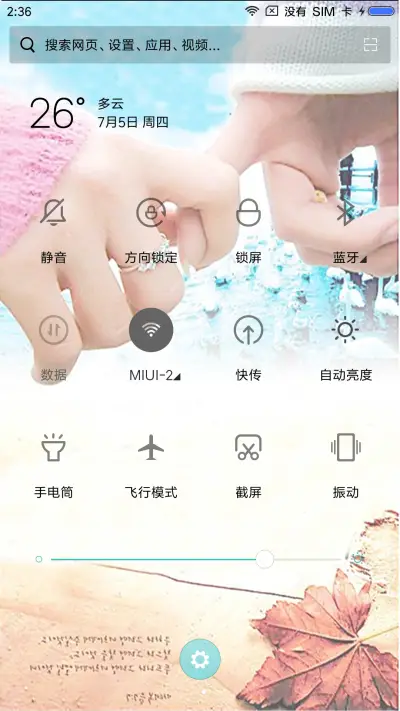 永不言弃 - Screenshot 5