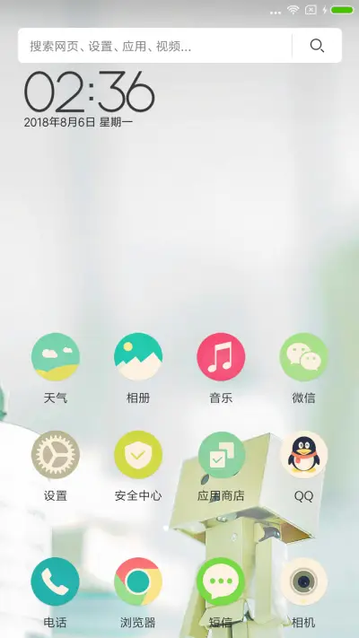 惊艳年少时光 - Screenshot 2
