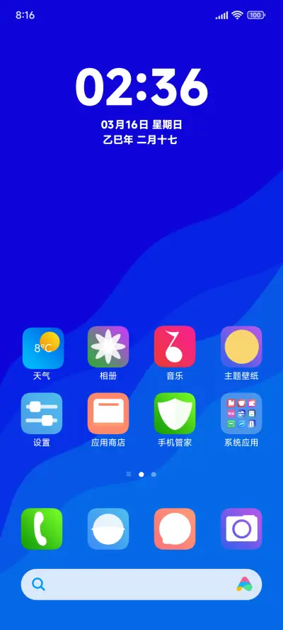 Pro新蓝 - Screenshot 2