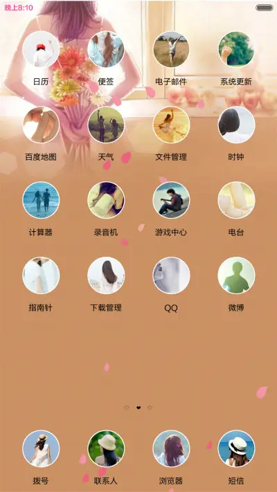 我想和你牵手到白头（自定义文字） - Screenshot 4