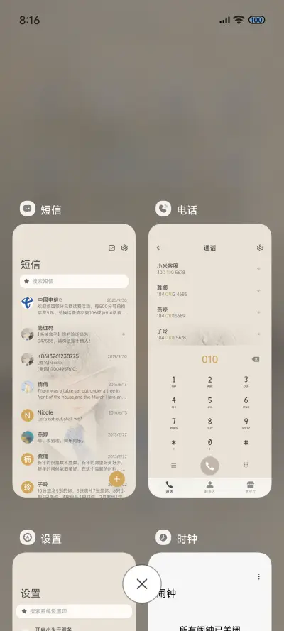 Pro 下雨天 - Screenshot 9
