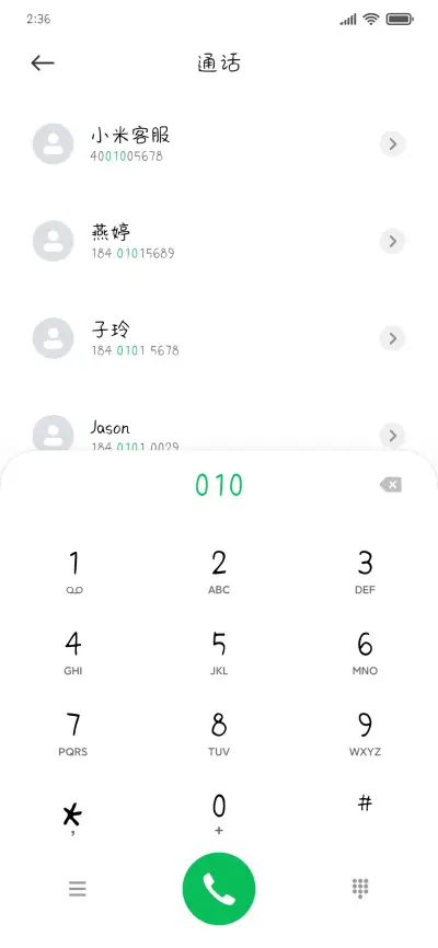 Aa哒啵Q - Screenshot 1