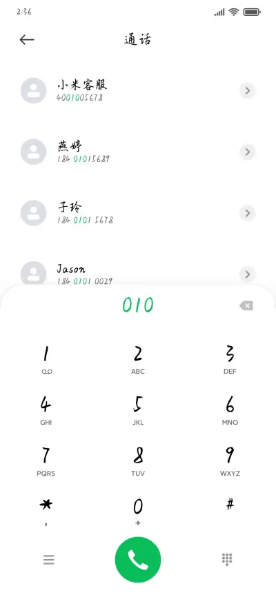花漾微风不知秋 - Screenshot 1