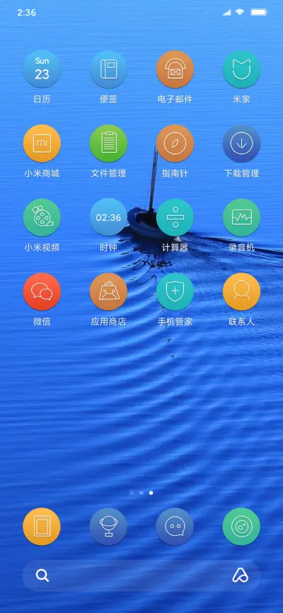 深蓝 - Screenshot 3