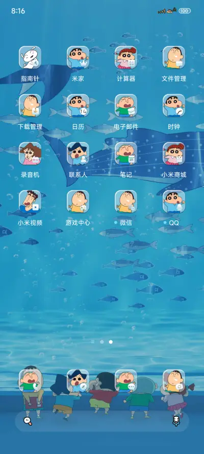 蜡笔小新水族馆之旅 - Screenshot 3