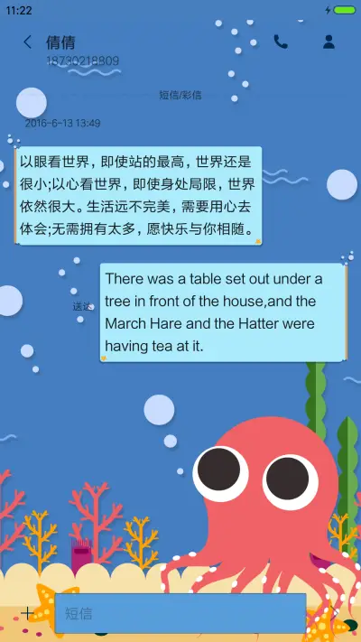 萌星球 海底世界 - Screenshot 8