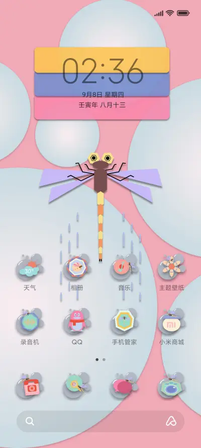 蜻蜓丁丁 - Screenshot 2