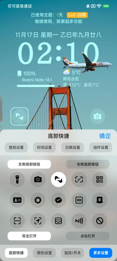 AP18 超级景深 - Screenshot 7