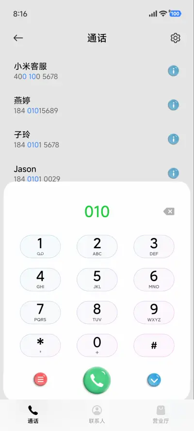 轻彩 糖豆风 - Screenshot 6