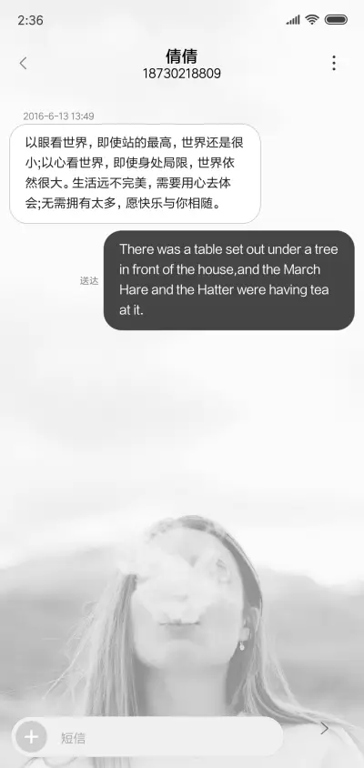 安好 - Screenshot 8