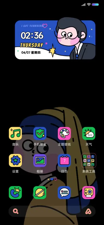 潮流艺术家 - Screenshot 4