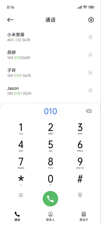大字极简 - Screenshot 6