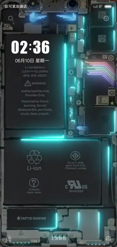 电路光效 - Screenshot 1