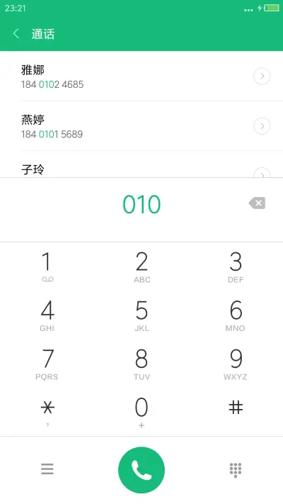 奇幻世界 - Screenshot 6