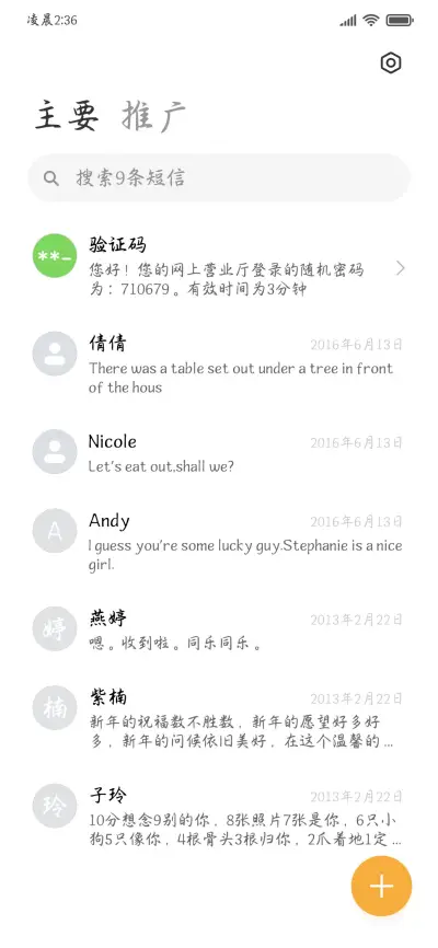 李白挥笔诗满江湖体 - Screenshot 3