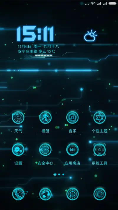 光影科技 - Screenshot 2