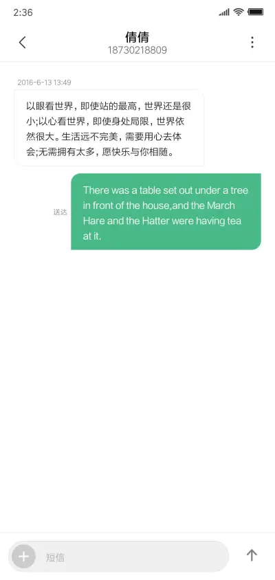 静夜 - Screenshot 8