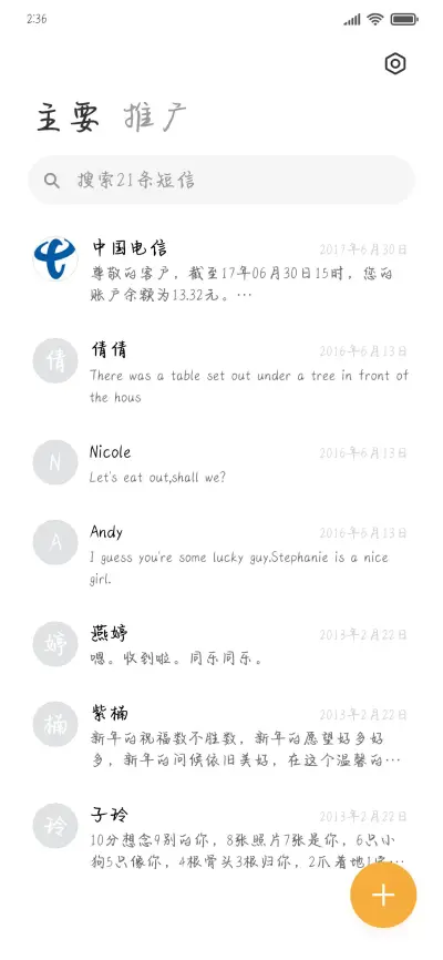 日月星河 与你共度 - Screenshot 2