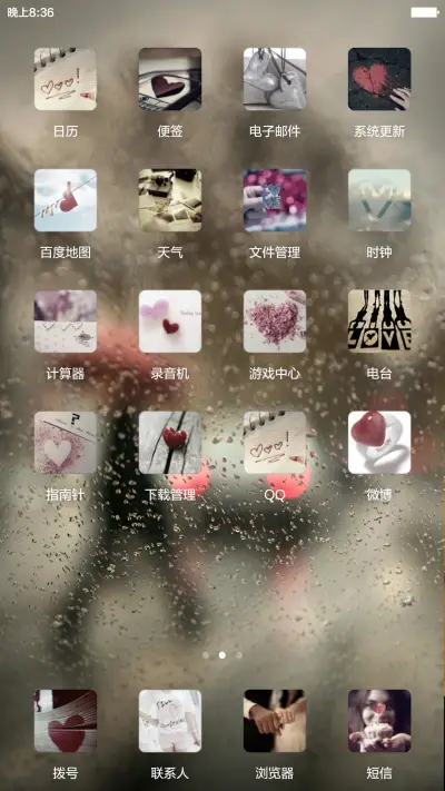 雨敲雨伞季 - Screenshot 3