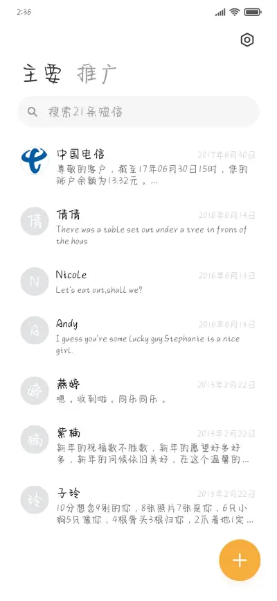 敦煌·龙马牧歌 - Screenshot 2