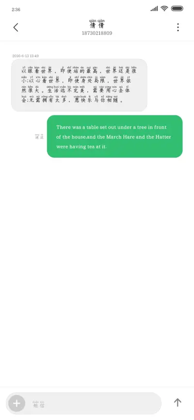 爱的人就在眼前 - Screenshot 3