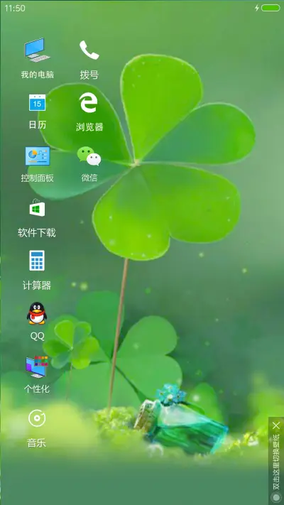 护眼 - Screenshot 5