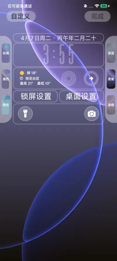 澎湃AP26 Pro - Screenshot 3
