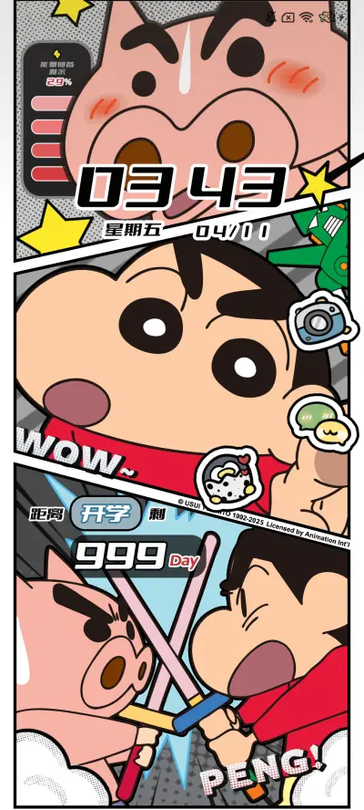 蜡笔小新星发光漫画 - Screenshot 3