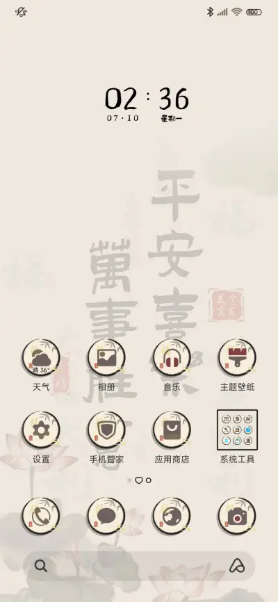 水墨多换图祝福语 - Screenshot 3