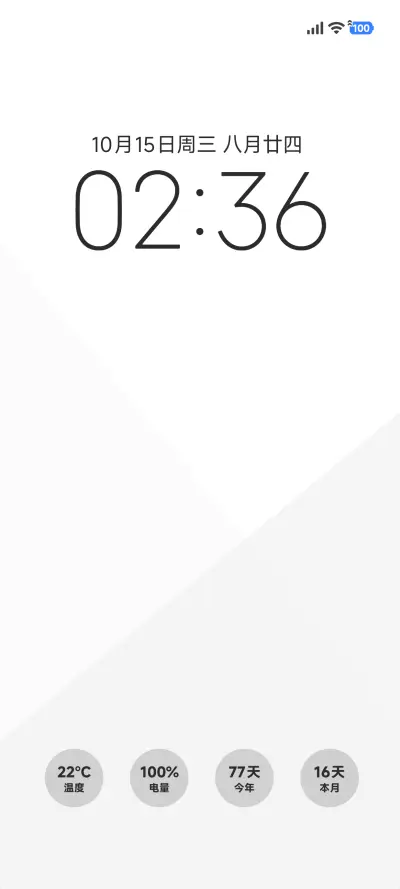 新纯白pro THEME for Xiaomi MIUI HyperOS